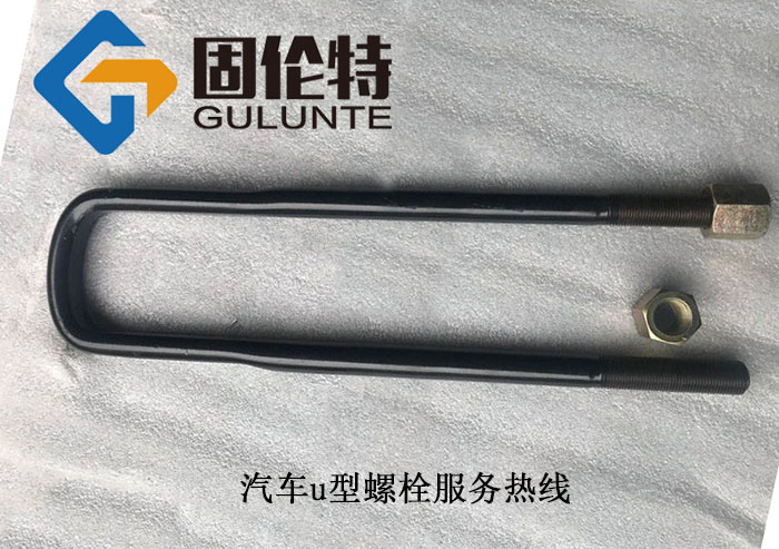 重汽專用u型卡價格